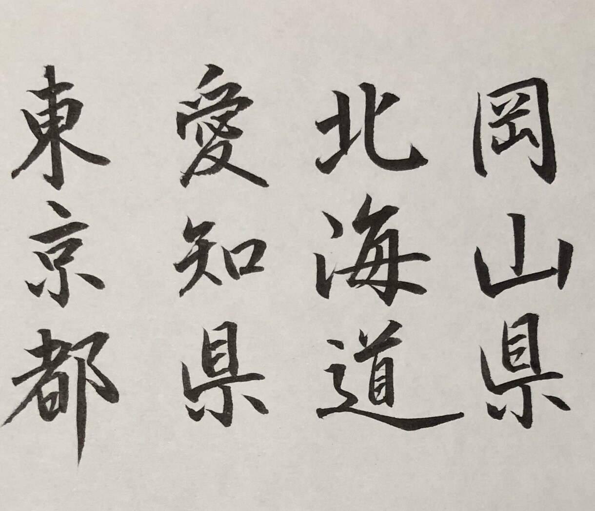 心を込めて代筆いたします お忙しい方、たまには違う文字にて贈りたい方へ イメージ3