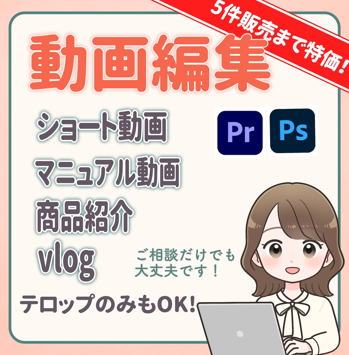 YouTube・ショートの動画編集いたします わかりやすい動画を作成いたします！ イメージ1