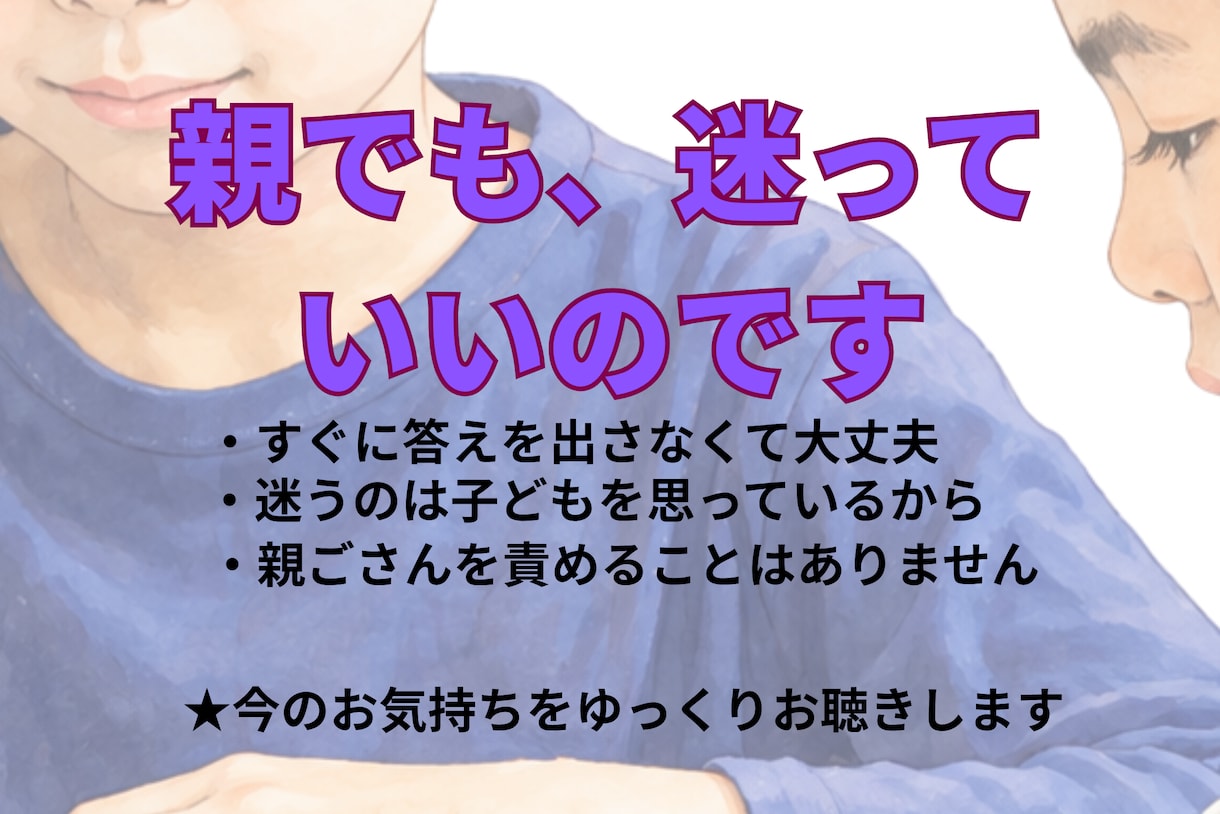 支援学級・通常学級の迷いを元校長がお聴きします 教育歴38年、お子さんに合う学び方を一緒に考えます イメージ5