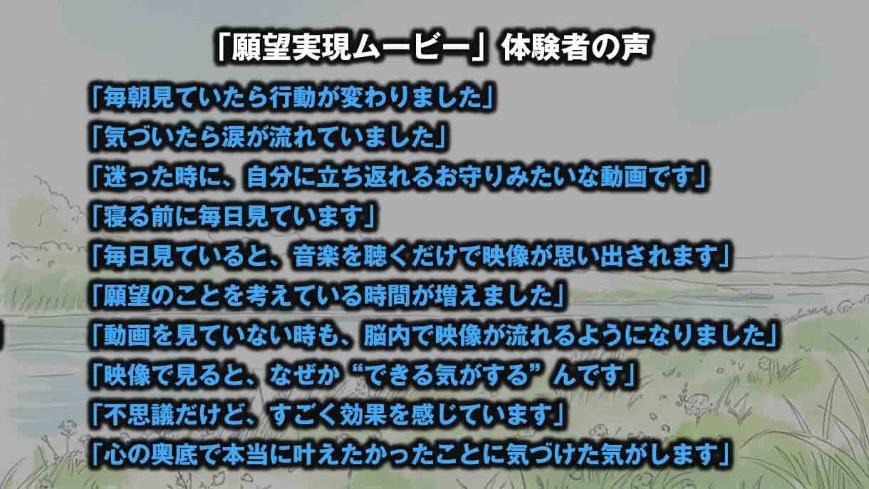 願望実現ムービーを作ります あなたの願いを、ムービーで“見える化”しませんか？ イメージ1