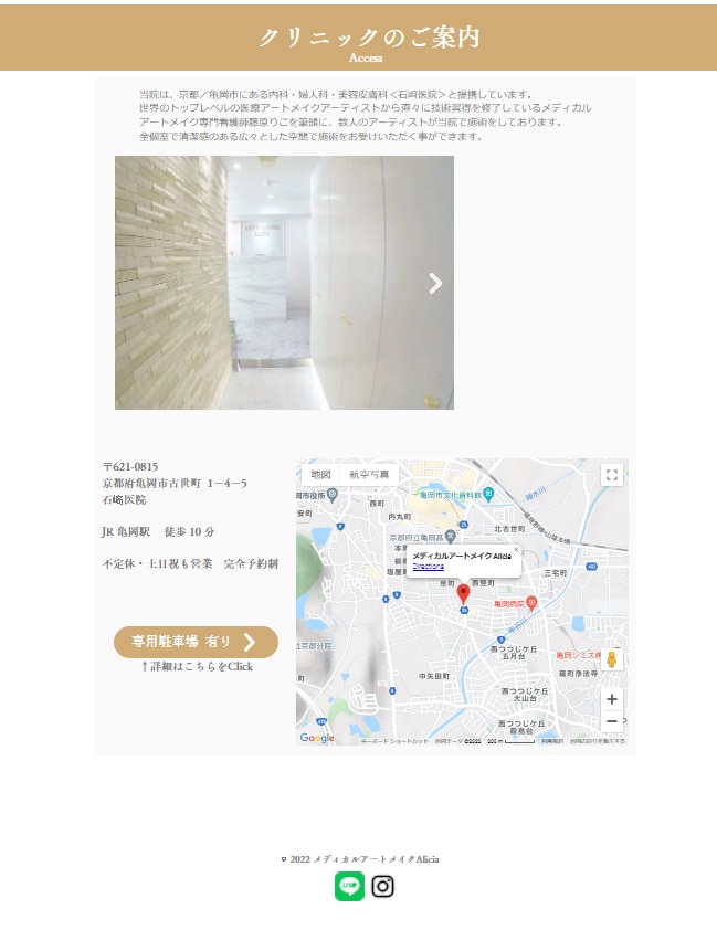 制作後の運用の対策方法まで伝授致します 素人の方も、必ず改善が出来る！制作して終わりじゃない！ イメージ7