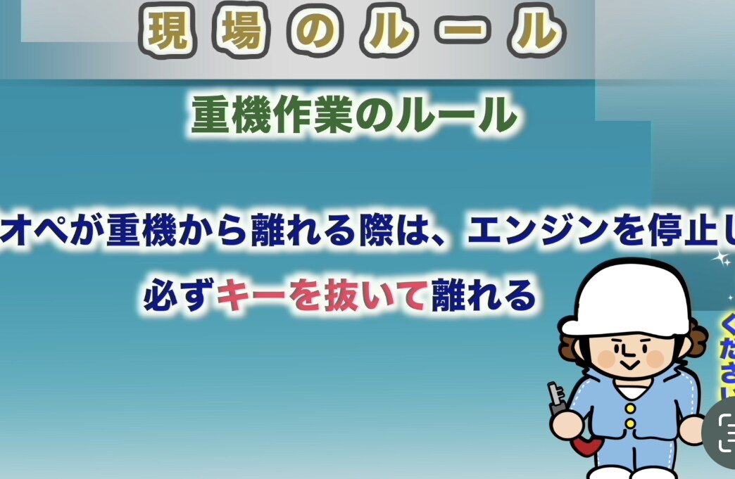 建設現場の新規入場者教育動画を最安値で制作します 基本的な内容のテンプレートを使用する事で安価で制作致します。 イメージ6