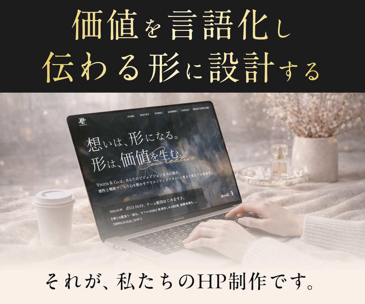 成果と自信を掴むホームページを制作します 【胸を張ってシェアできる】完全オーダーメイドのホームページ イメージ6