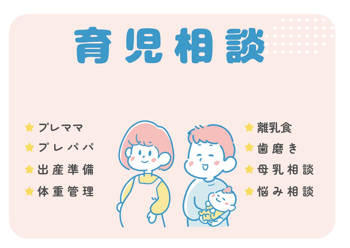 育児の不安、つらさ聞きます 育休中の3児のママがそっと寄り添います イメージ1