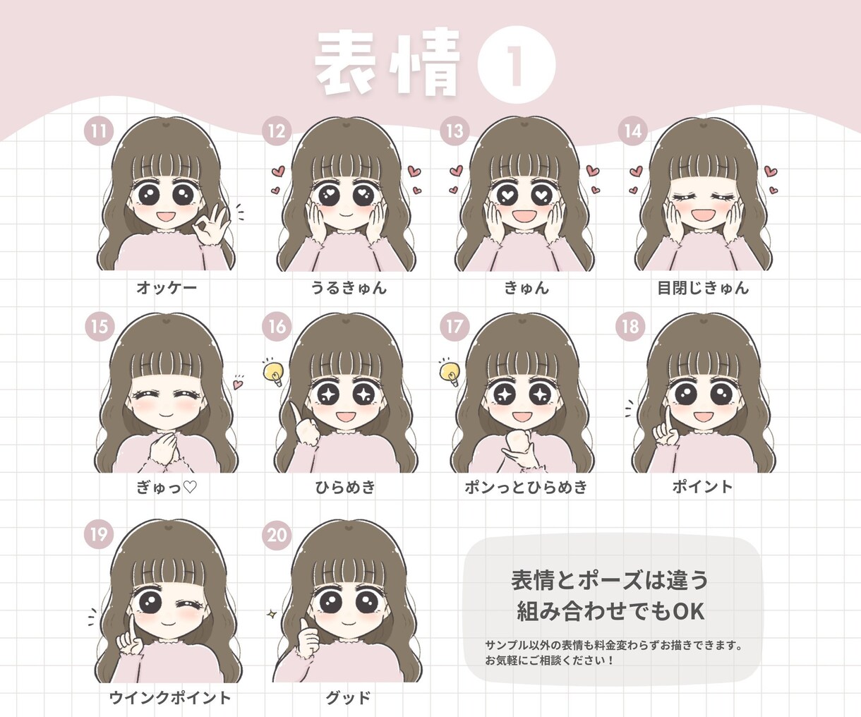 商用OK◎瞳が印象的なキラかわいいアイコン描きます 選べる表情サンプル60種類＊髪型・服装自由で華やかさUP！ イメージ5