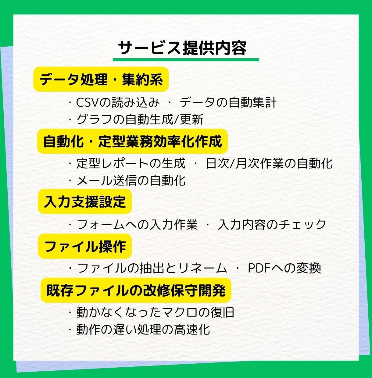 あなたの仕事の『面倒』と『ストレス』を取り除きます 【あなたのExcel】をオーダーメイドで創り上げませんか？ イメージ3