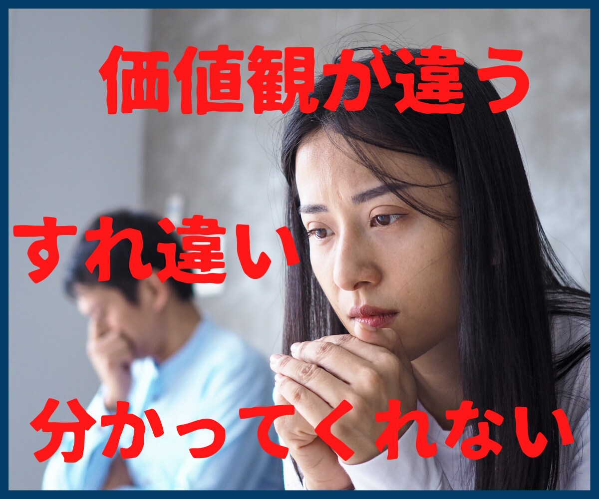 こじれた夫婦問題の解決の糸口をご一緒に探し出します 夫婦関係で悩んでいるあなたの心を守り幸せな日常を取り戻す。 イメージ3