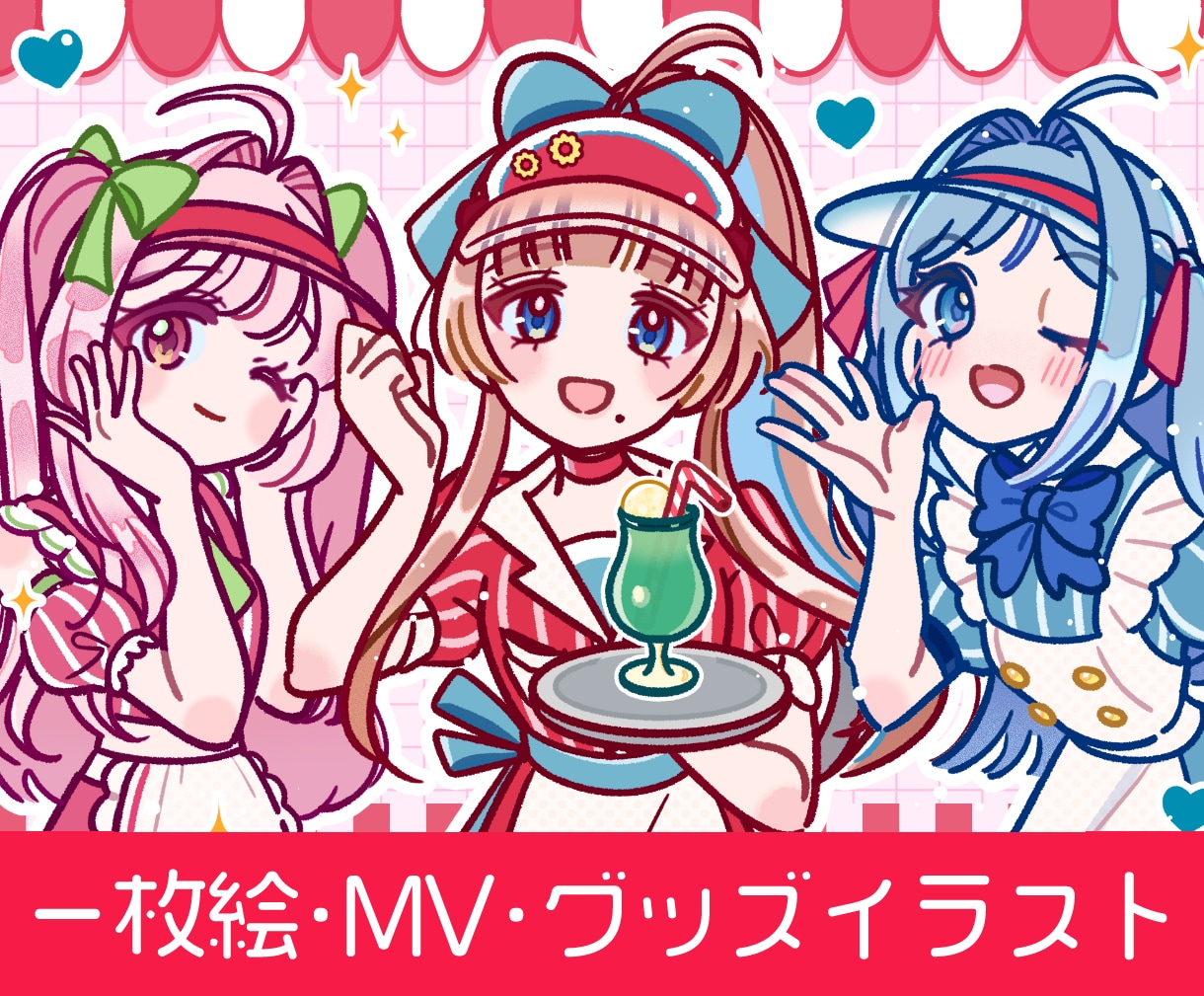 可愛い一枚絵イラストかきます 一枚絵、グッズ、mvイラストなど用途に合わせたイラスト制作 イメージ1