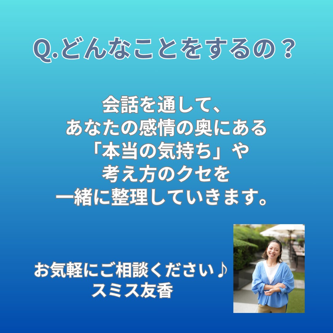 繊細さんが本来の自分を発見し、モヤモヤを解消します 日々のモヤモヤには、あなたを知るヒントがあります。 イメージ7
