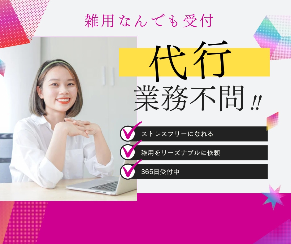 2時間雑用なんでも全力で受付ます 猫の手も借りたいあなたへ単純な雑用お引き受けします！ イメージ1