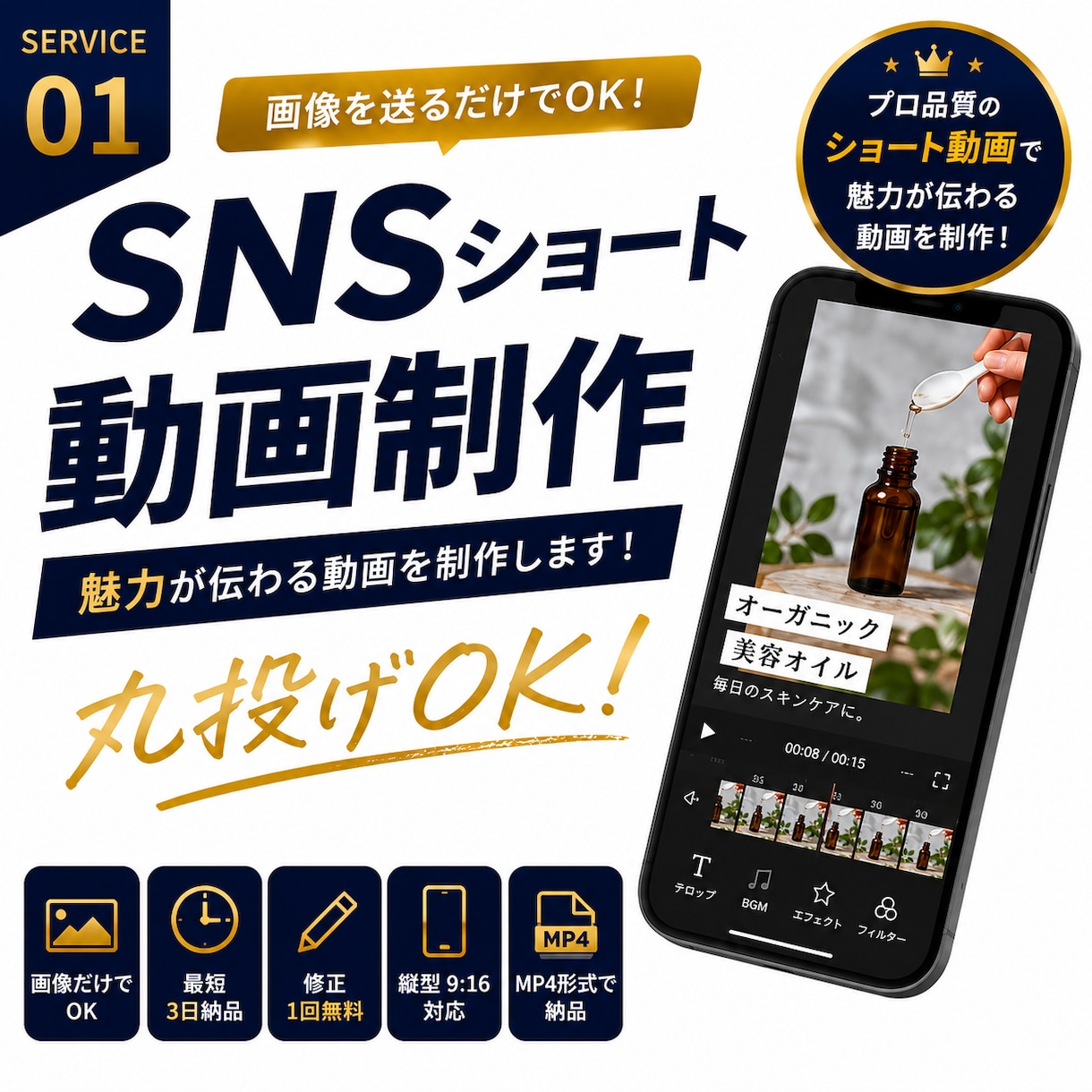 SNS用ショート動画を作成します 画像だけで魅力が伝わる動画を制作します イメージ1