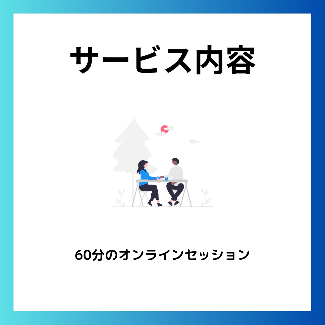 ライフキャリア設計ワークで人生の軸を明確にします 仕事ありきではなく、人生として何をまっとうしたいのかを追求！ イメージ2