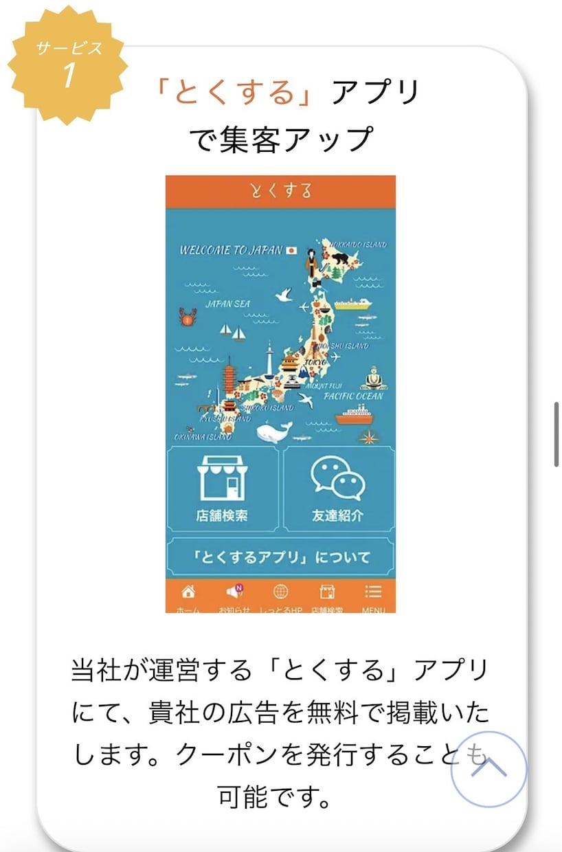 格安！自社アプリの作成行います 代表自らが現役プレイングマネージャーとして働いている会社です イメージ2