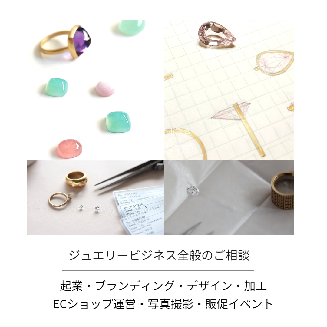 ジュエリーアクセサリーのビジネス相談をお受けします ブランド立ち上げ・商品企画・加工・販促についてお答えします イメージ5