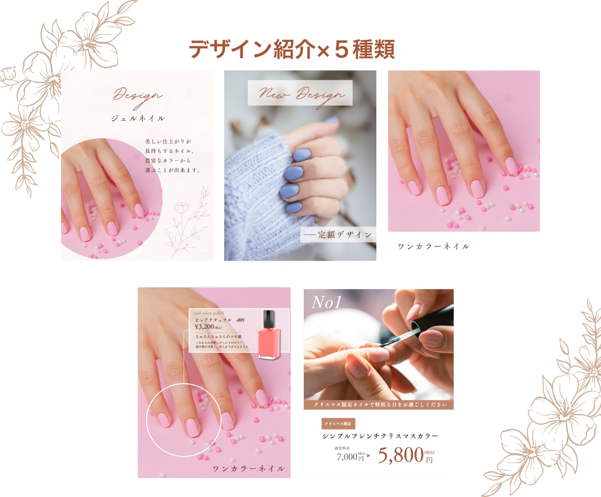 Instagramの投稿テンプレ販売します 大人可愛いネイルサロン専用　フィード投稿テンプレ30枚セット イメージ5