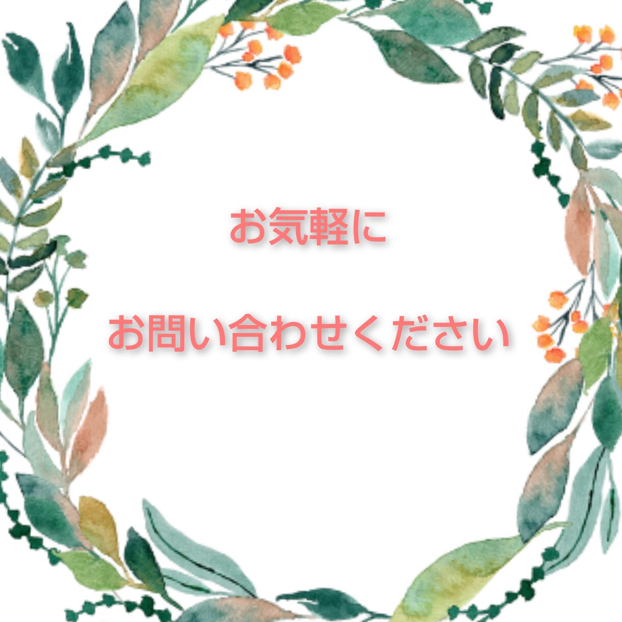 プロフィール等の文章を、魅力的なものに編集します もっと魅力的に！磨きをかけて！文章であなたの想いを伝えます イメージ6