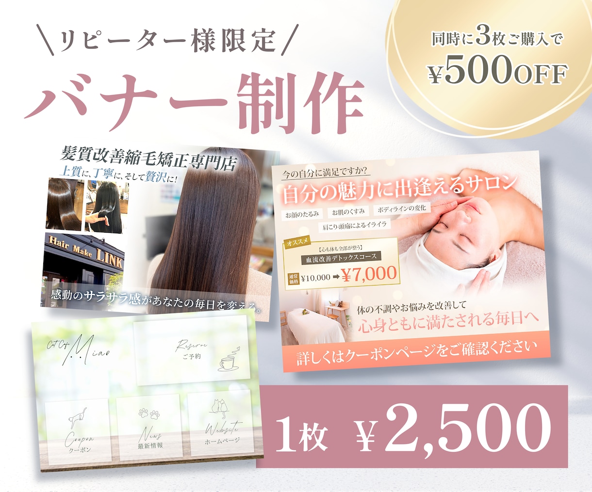 リピーター様限定！ 各種WEB画像制作します 同時に3枚以上購入で割引あり・修正無制限 イメージ1