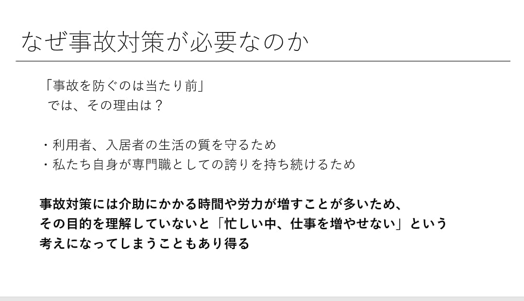 介護職員向け研修資料お作りします 実情に沿った研修資料をパワーポイント等で作成代行します イメージ1