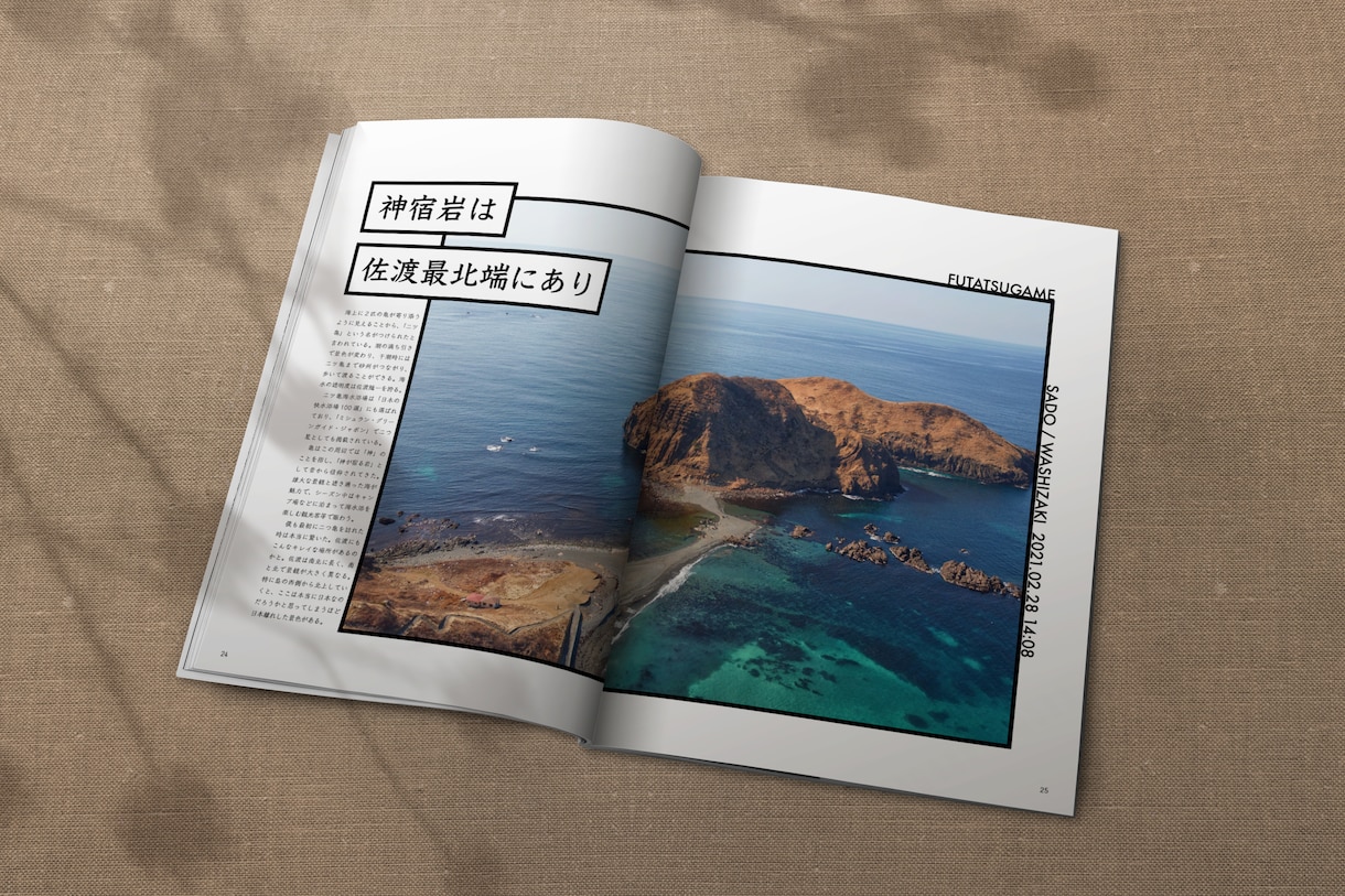 ハイクオリティな雑誌・写真集の書籍出版代行します 現役出版社勤務者が電子書籍(Kindle)出版プロデュース！ イメージ2