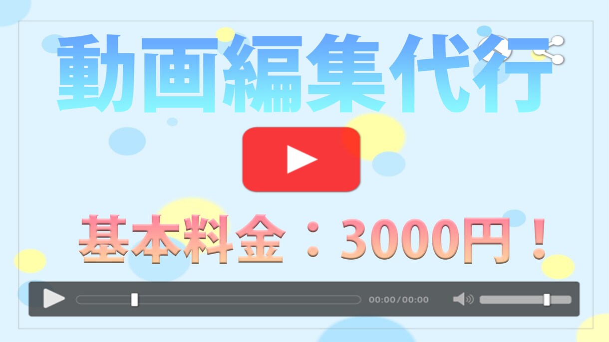 YouTubeの動画編集代行を対応いたします 色んなジャンルに対応！サムネイルも作成可能！！ イメージ1