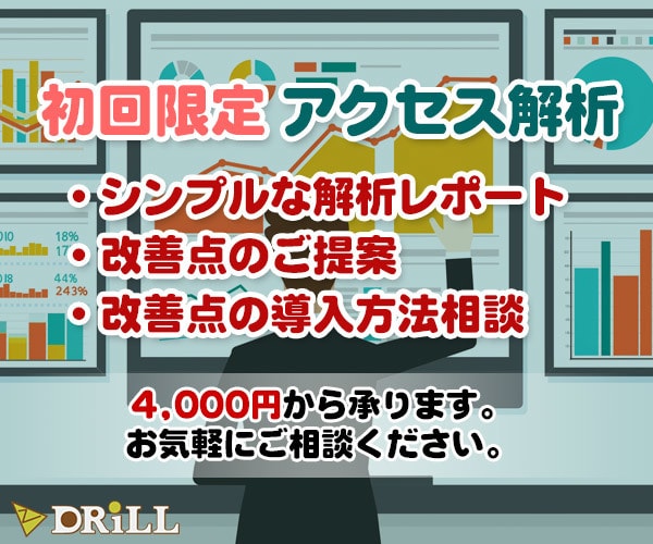 初回限定＊GA4であなたのサイトを徹底診断します Googleアナリティクス、Search Console活用 イメージ1
