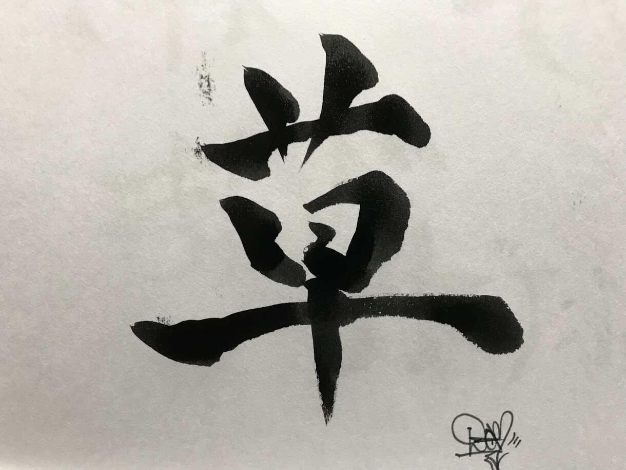 筆で文字を書きます SNSのアイコンやカップルでの待ち受け、お子様の名前等に！ イメージ10