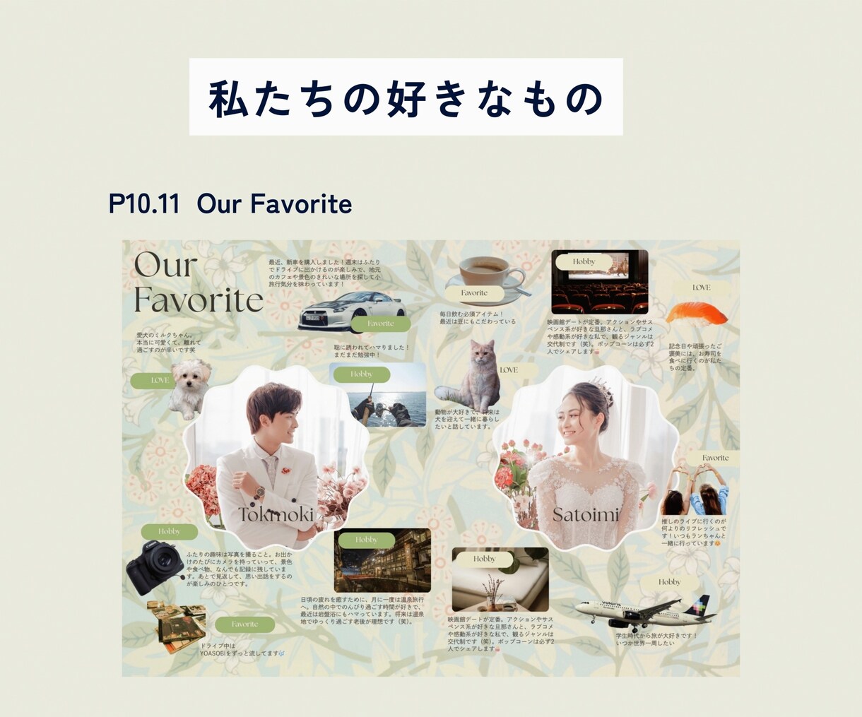 個性あるおしゃれプロフィールブック作れます 上品でクラシカルなロイヤルフラワー イメージ8