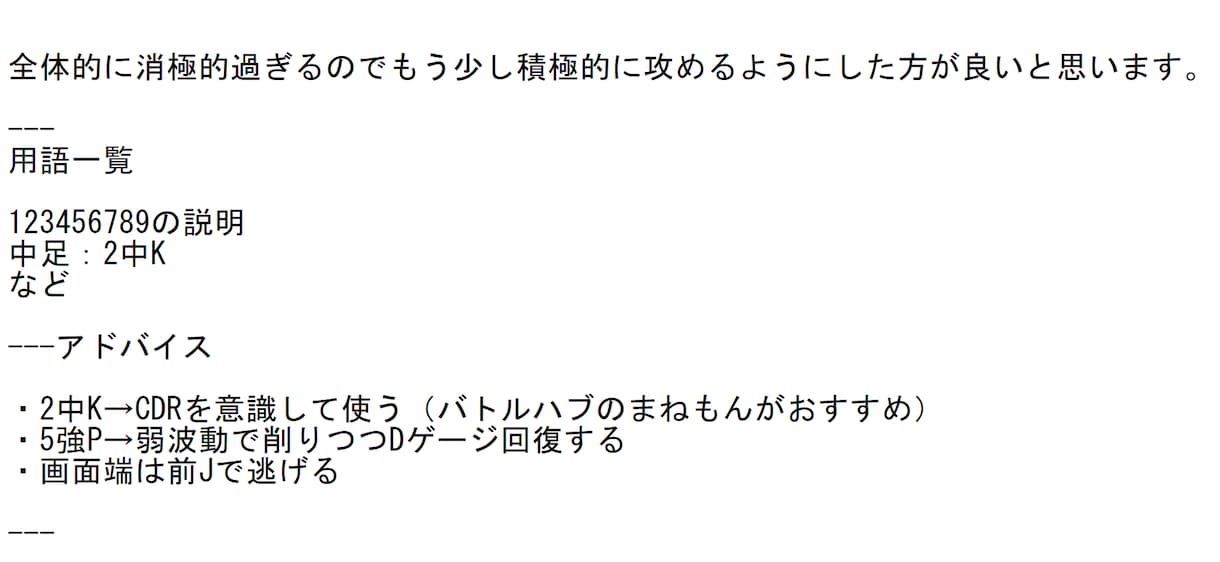 スト6を文面コーチングします ヤスミン初日マスター！！元レジェJP,モダンも複数マスター。 イメージ2