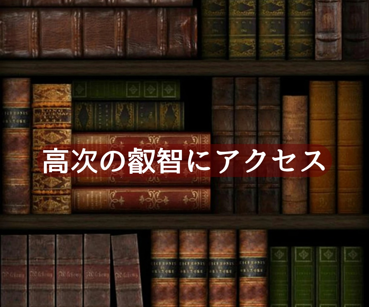 高次の叡智にアクセス〜今必要なメッセージ届けます 強力なシンボルが心に深く響く〜ウィズダムオラクルカード〜 イメージ3
