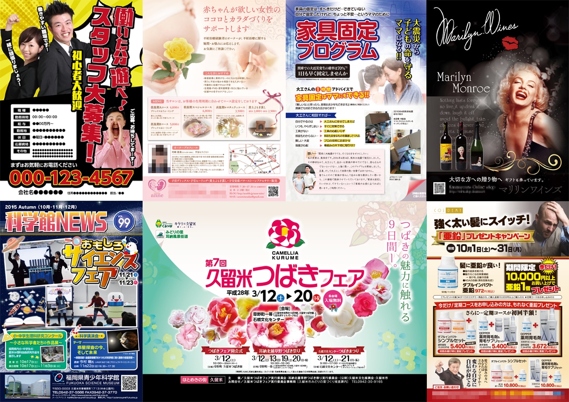A4チラシ 販促物　プロがデザインします 心を込めて作ります！まずはご相談ください^^ イメージ3