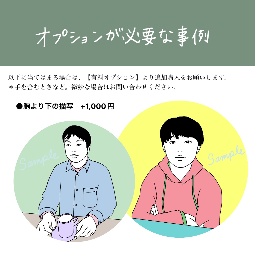 優しい雰囲気♪シンプル似顔絵スピード納品します ナチュラルな配色！SNS、名刺に◎5名以上大人数割引あり イメージ3