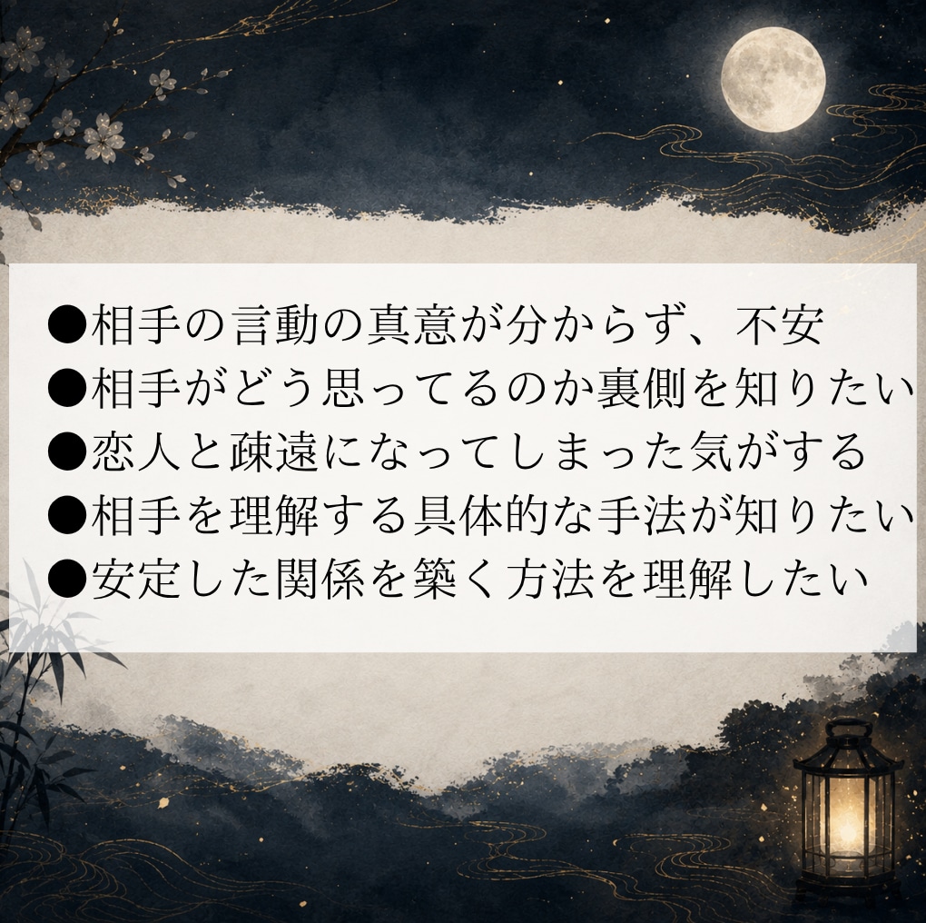 安定関係構築専門／持続型ホストはよく観察してます 相手の言動・行動を多角的に捉えて先回り！傾向と対策 イメージ2