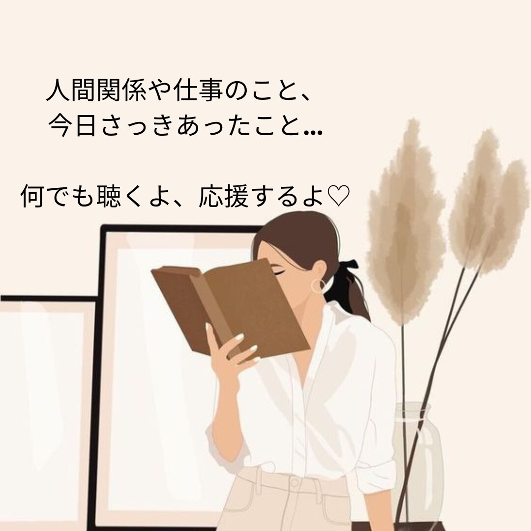 予約制♦濃密な即レス30分間❦延長もできます 悩んだり落ち込んでもいい♡その本心を大切にすると前に進める✨ イメージ5