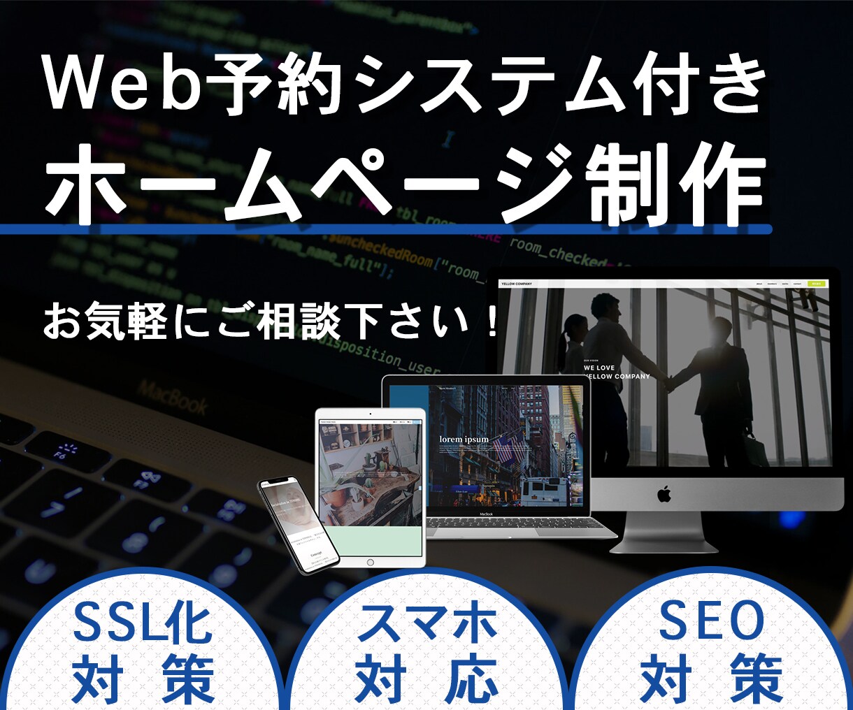 Web予約システム付きホームページを制作いたします 【スマホ対応】WordPressで更新可能なホームページ制作 イメージ1