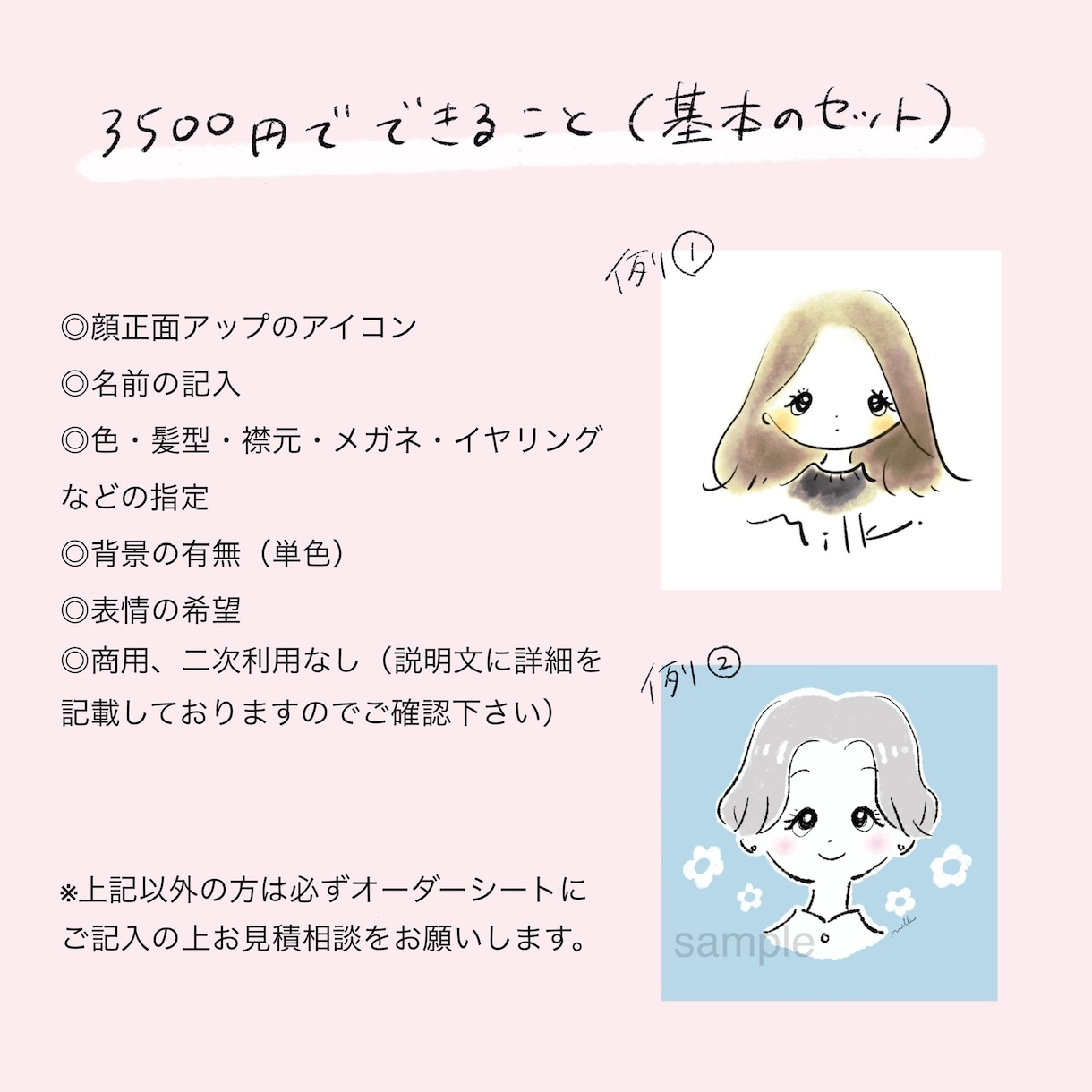 ゆるかわタッチのおしゃれな似顔絵お描きします ゆるくて親しみやすい！SNS用の似顔絵アイコン描きます イメージ10