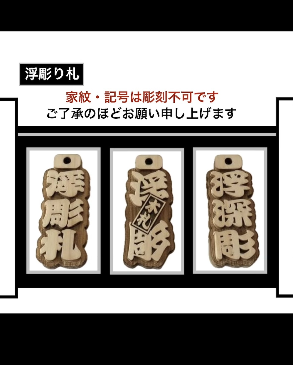 特大❗️浮彫札　お名前入ります 地元県産ヒノキを使用です　手作業で仕上ています イメージ8