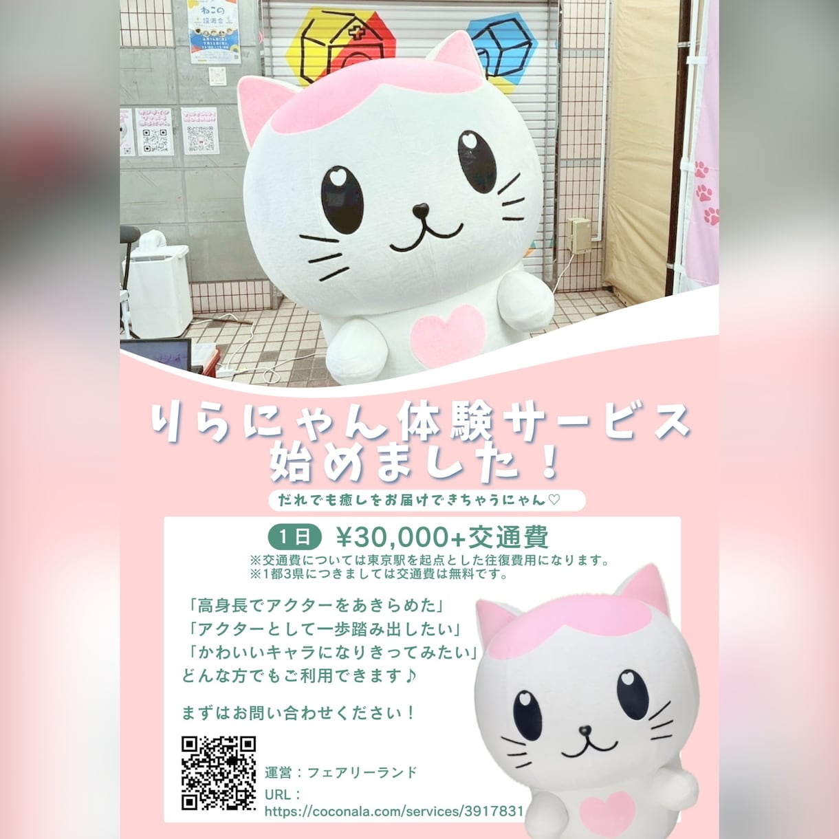 かわいいキャラの着ぐるみ体験ができます かわいいマスコットキャラの着ぐるみ体験が出来ます♪ イメージ1