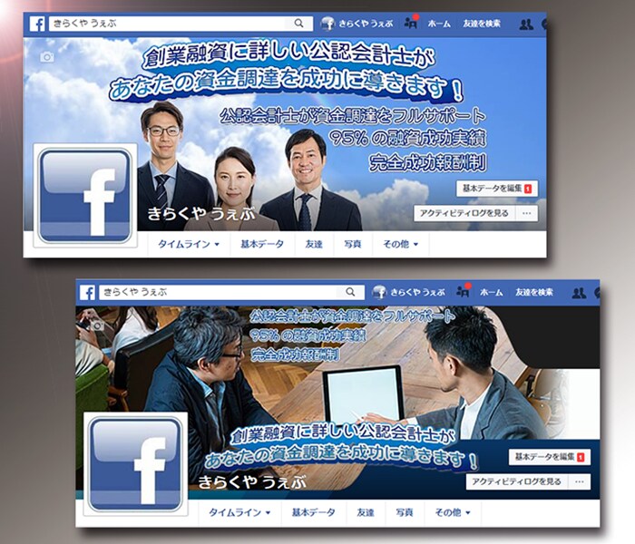 芸能人からごもご注文！各種SNSヘッター制作します 有名芸能人・直木賞作家の先生からも注文されております♪ イメージ8