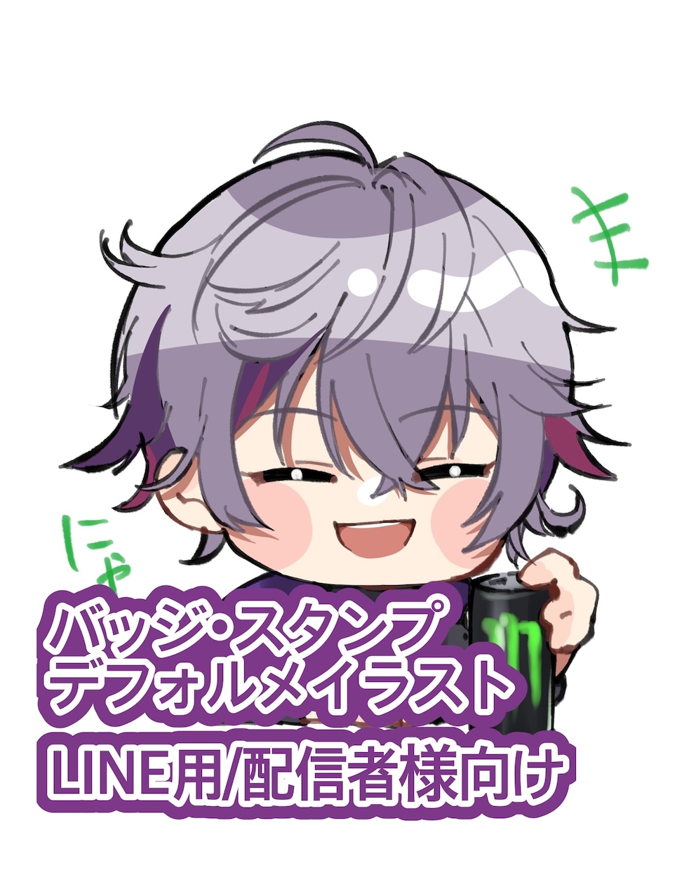 デフォルメイラストアイコンを描きます 1000円でバストアップSDイラストお描きします イメージ1