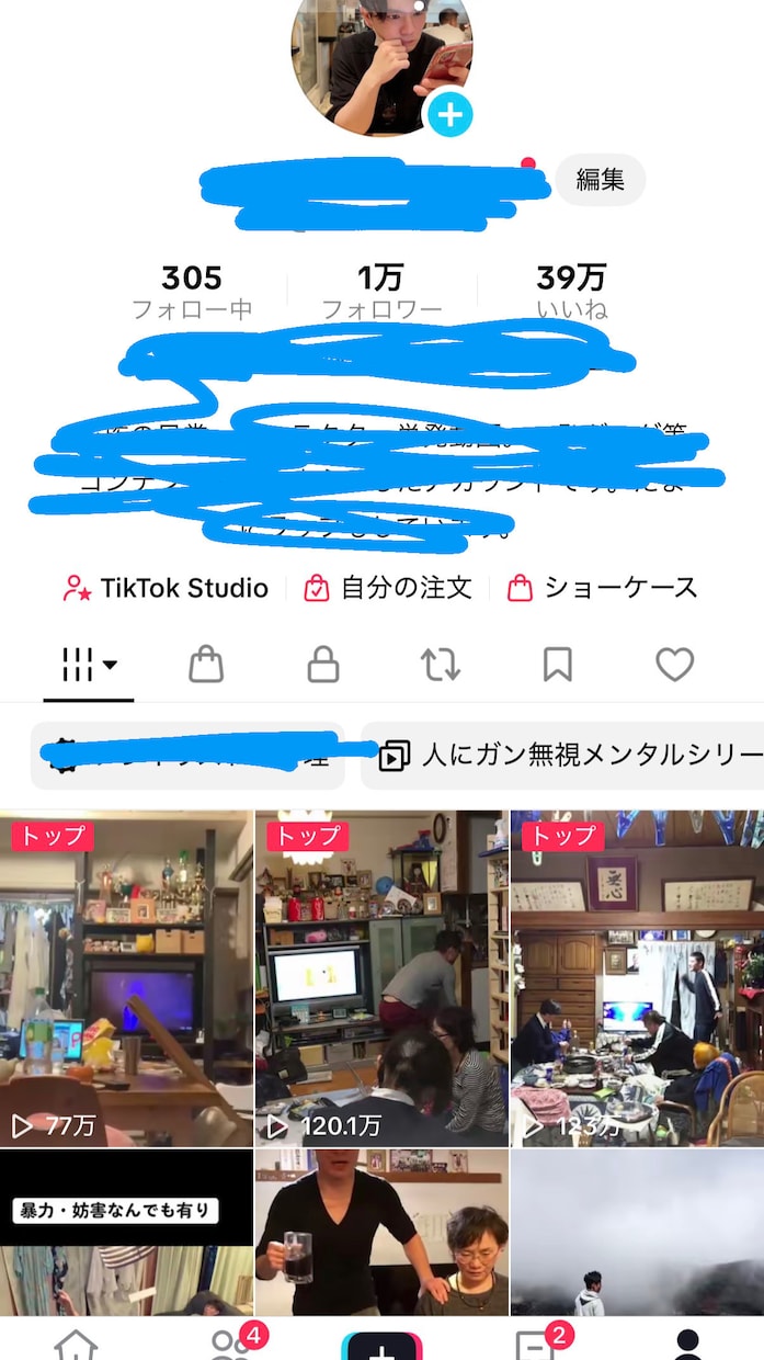 計839万再生！TikTok「台本・企画」作ります 最高253万再生！楽しく「日常」をバズらせる企画を制作します イメージ2
