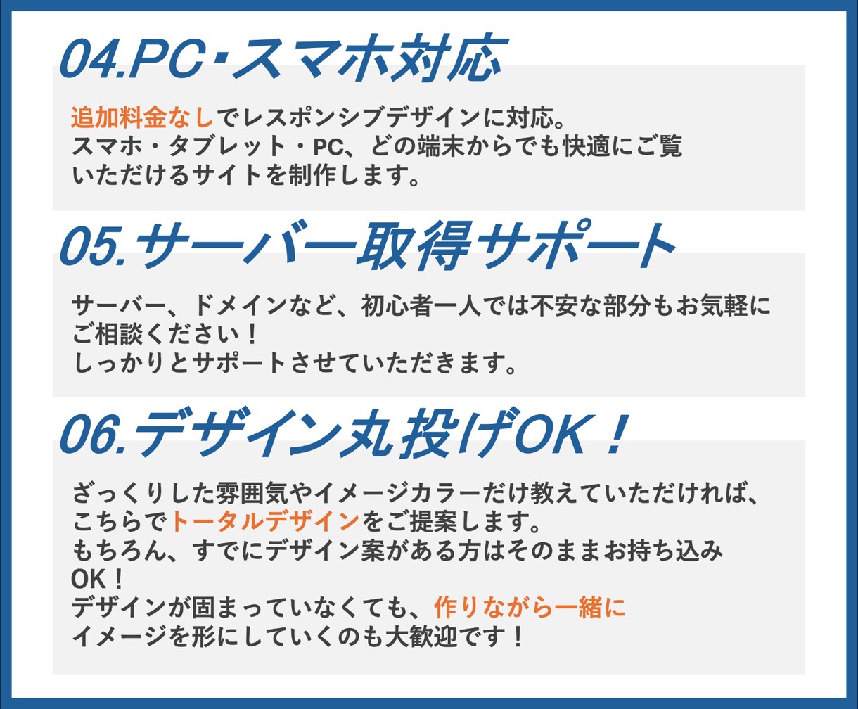 初心者歓迎！安価でオリジナルデザインを作成します 全部込みで5万円！追加費用ほぼナシの安心HP制作 イメージ3