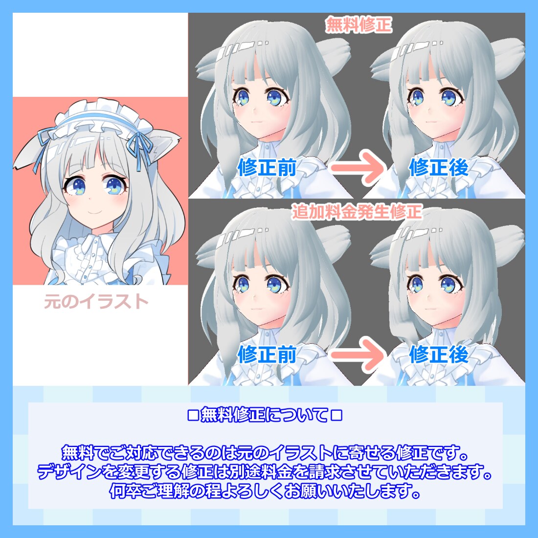 VRoid+αで3Dキャラクターをお作りします オリジナルキャラクターを低価格で3D(VRM)化いたします イメージ6