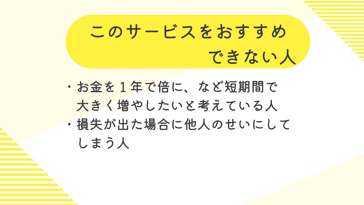 新NISA各種手続きから設定までサポートします 「新NISAって何？」からすべて解決！初心者向けスタートナビ イメージ9