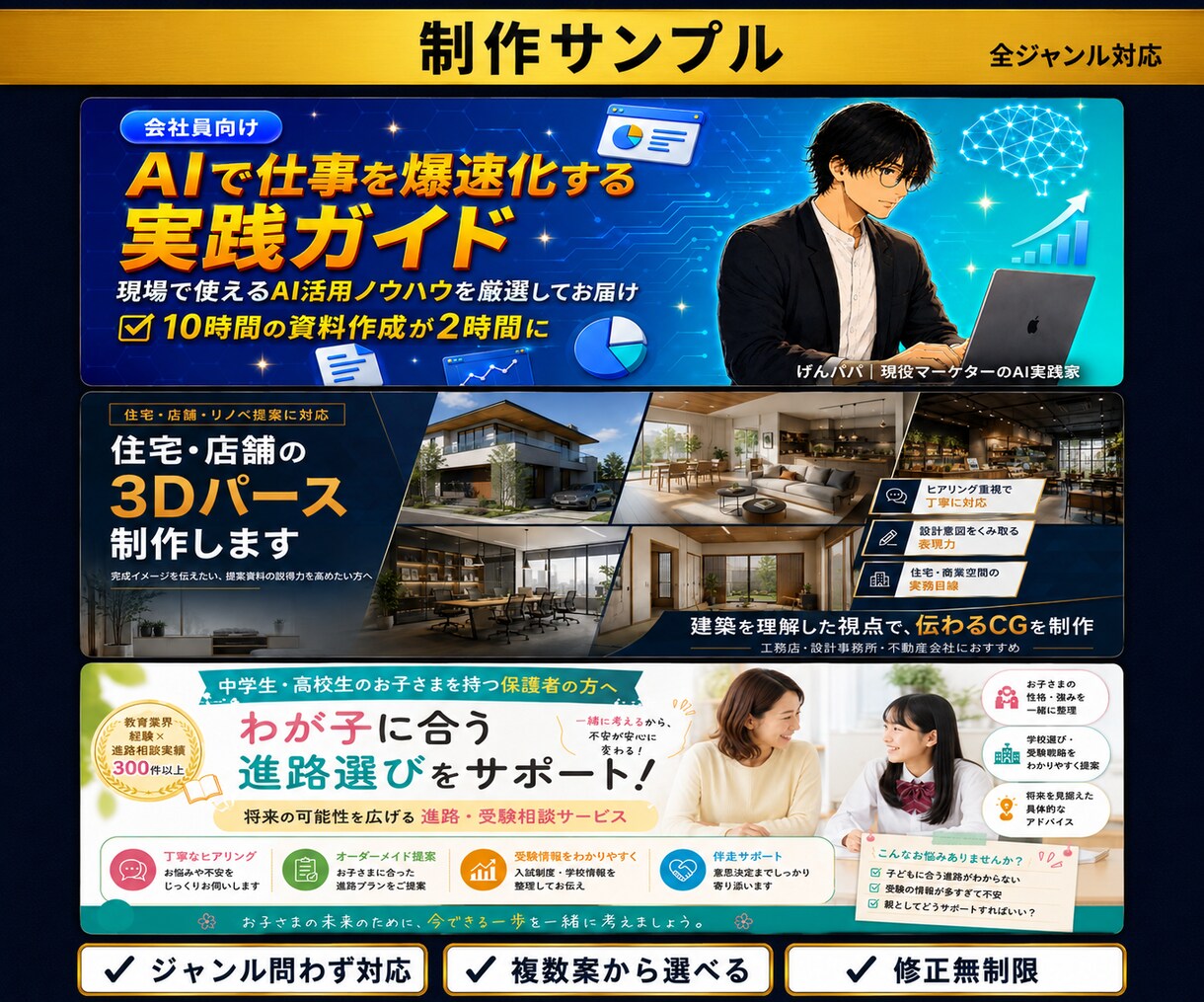 競合に差をつけるココナラヘッダー画像を制作します ココナラ出品者様専用│高品質ヘッダーを即日作成 イメージ2