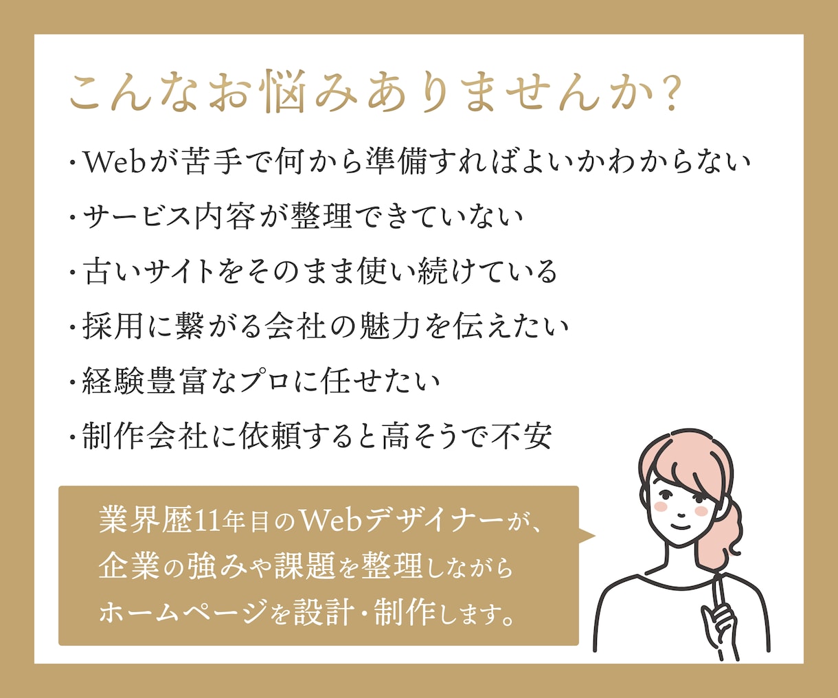 ワードプレスでおしゃれな集客用ホームページ作ります 個人事業主・中小企業向けにコーポレートサイトをブランディング イメージ3