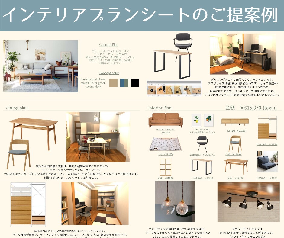 満足度5.0☆LDKのインテリアプランします お引越しに最適！センスの良いインテリアをまるっとお任せ！ イメージ5