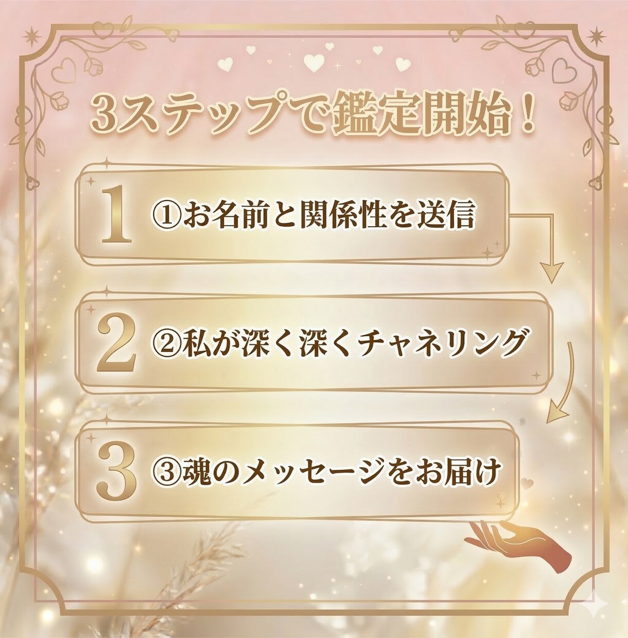 霊感タロットで彼の本音から、あなたの魅力を伝えます 自信ゼロから愛され女子へ。彼を沼らせる「隠れた武器」を特定 イメージ9