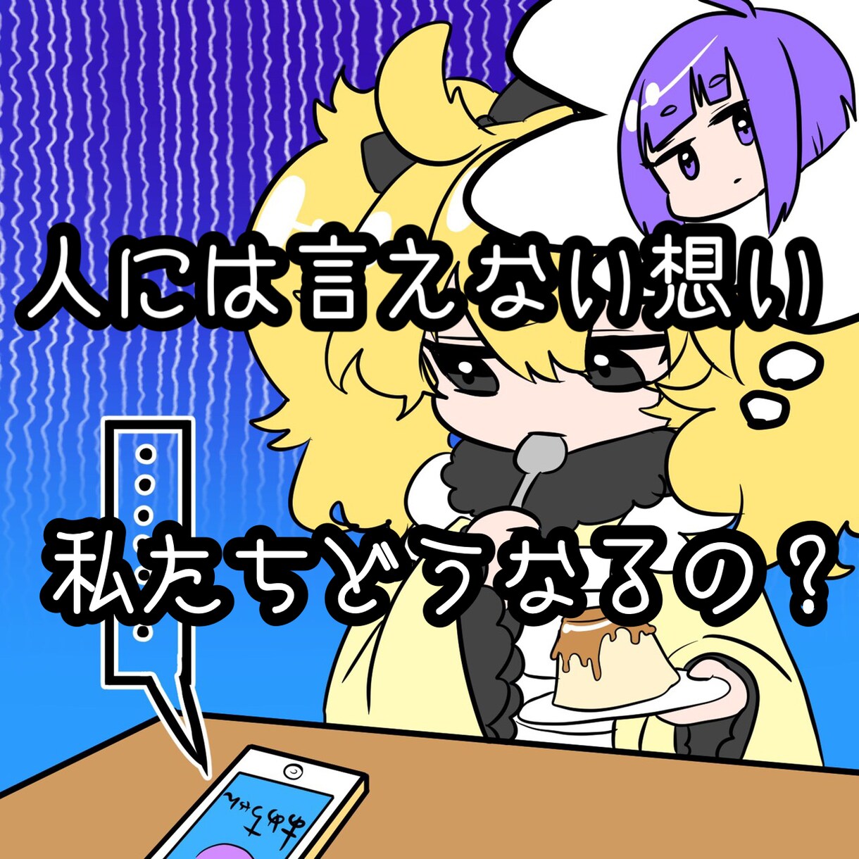 初回限定！ 不倫の恋愛について占います 誰にも言えない秘密をカードで占い！【初回限定価格】 イメージ1