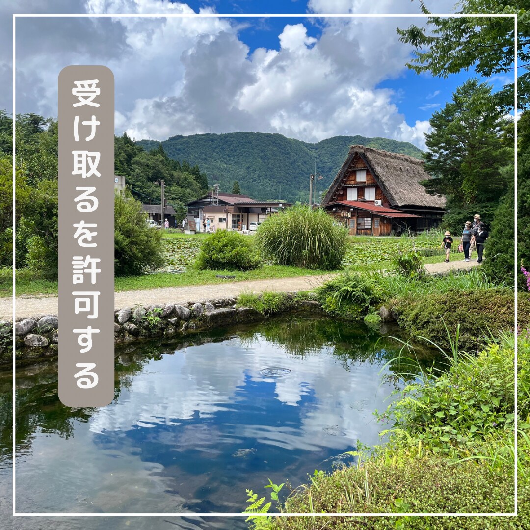貴方の魅力を見つけ出します。そして、全力で褒めます 貴方を変えられるのは、貴方自身。 イメージ1