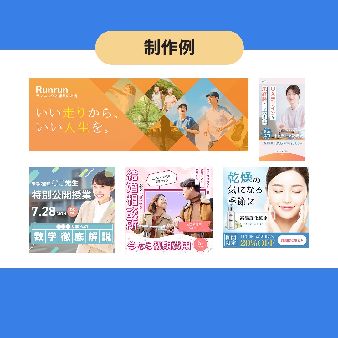目的に合わせたバナーを制作します バナー、ヘッダー、メインビジュアルなどの画像を制作をします。 イメージ4